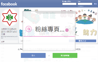 facebook粉絲專頁圖示連結